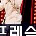한글번역 엘비스 프레슬리 If I Can Dream Live At 68 Comeback Speacial NBC 1968