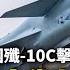 印巴衝突 巴副總理 用中國殲 10C擊落5印度戰機 包括3法製陣風 01新聞 印巴衝突 殲 10C 印度 巴基斯坦 陣風