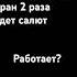 попробуй