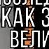 Судьба Актёра Олега Видова От Взлёта До Падения