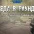 РЭЙНБОВ СЫГС 2