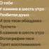 В камине в 6 утра Очень люблю этот трек
