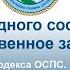 Лицо командного состава судна ответственное за охрану SHIP SECURITY OFFICER
