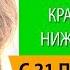 Топ 10 красивых девушек Нижнего Новгорода с 21 по 27 октября 2019 года