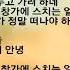 장덕 예정된 시간을 위하여