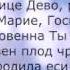Молитва Пресвятой Богородице очень красивая и сильная