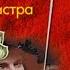 СЫНОК МИНИСТРА НИКОЛАЙ ЛЕОНОВ АЛЕКСЕЙ МАКЕЕВ ДЕТЕКТИВ АУДИОКНИГА