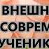 Вопросы перевертыши Юмористическое видео про учителей