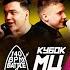VERCH FATE Vs SMOKE PLANB КУБОК МЦ 140 BPM BATTLE АО X МИКСИ РЕАКЦИЯ