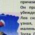8 кл литература Салтыков Щедрин Сказка Медведь на воеводстве ОЗОШ 8