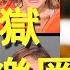 豪門未婚夫親手送她入獄 頂流小花淪為全民笑柄 琳賽蘿涵一手好牌如何打得稀爛 Boogie島 琳賽蘿涵 LindsayLohan