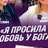 Баян Алагузова как перестать быть жертвой Про нападение экс мужа бизнес Турсена и помощь женщинам