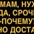 НА СВАДЬБЕ БРАТА МОЯ 8 ЛЕТНЯЯ ДОЧЬ СХВАТИЛА МЕНЯ ЗА РУКАВ И ПРОШЕПТАЛА МАМ НУЖНО БЕЖАТЬ ОТСЮДА