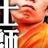 北卡大学教堂山分校的枪声 中国博士生为何下此毒手 1991年轰动全美的爱荷华大学 卢刚事件 小心灵魂中邪恶的暗物质 新闻最嘲点 姜光宇 2023 0831