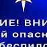 Отбой опасности атаки беспилотного летательного аппарата Первый канал Белгород 13 04 2024