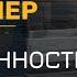 ПДД Обязанности пассажиров трейлер