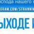 ДУА ПРИ ВЫХОДИ ИЗ ДОМА И ВХОДЕ В ДОМ