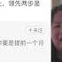 原来之前张兰是与朱镕基 温家宝 江家一起成立的鼎晖资本对赌失去控股权的