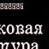 Средневековая архитектура рус История средних веков