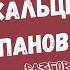 КАЛЬЦИНОЗ КЛАПАНОВ СЕРДЦА КАЛЬЦИЙ ОПАСЕН