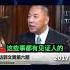 杨澜和王芳打架 王芳出口就是三字经 郭文贵 爆料 郭文贵爆料 郭文贵爆料最新 共产党 中国 中共 政治 经济 军事