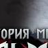 История мира The Witcher Часть 34 Смерть Лео Бонарта Смерти Мильвы Кагыра и Ангулемы