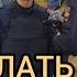ЗАДЕРЖАН НЕ НА ТОГО НАРВАЛСЯ
