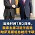 习近平同哈萨克斯坦总统托卡耶夫举行小范围晤谈