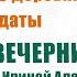 Урфин Джюс и его деревянные солдаты День 16
