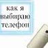 Лучший ТЕЛЕФОН до 15 ТЫСЯЧ Когда сказал что СТАРЫЙ флагмен лучше НОВОГО бюджетника