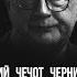 Осень в Петербурге Черниговская Уминский Чечот солодников