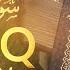 Taloq Surasi Tafsiri 2 Qism سورة الطلاق Ustoz Abdulloh Zufar