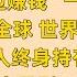 嘉信理财从开户到使用最全攻略 在哪里购买美国股票 如何投资美国国债 嘉信证券 开户教学 手把手教学 Charles Schwab 账号注册全程演示 可以用嘉信进行无损走资 嘉信支持第三方入金