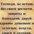 Сильная молитва 7 марта