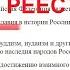 Тайна имени твоего Реестры Паспорта