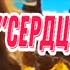 Сердце Без Тебя Салман Кхан Пуджа Хегде Индийские Песни Индийские Клипы
