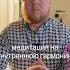 Медитация на внутреннюю гармонию