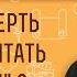 КАКУЮ СМЕРТЬ МОЖНО СЧИТАТЬ ХОРОШЕЙ Протоиерей Дмитрий Рощин