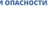 Работы повышенной опасности Огневые работы