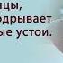 Аудиорассказ Не нужны мне твои поцелуи луи луи