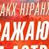 Доля росії вирішена Вражаюча заява астролога Переговори Астропрогноз для кожного Алакх Ніранжан