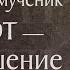 Житие святого мученика Феодота и с ним семи дев 303 Память 20 июня