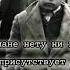 В кармане нету ни гроша