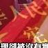 明老師0402精華版 民主自由 黑道政權 兩岸憲法大評比