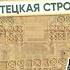 КРЕСТЕЦКАЯ СТРОЧКА Музей фабрика