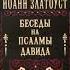 толкование псалом 22