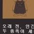언더테일 오프닝 인트로 고전 게임 레트로 스타일