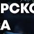 Запись аудиокниги обработка дикторского голоса