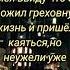 ислам сунна знание мудрость покаяние Коран судныйдень истина мышление разум грехи
