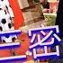 夏业良 评金三密访与吴小晖案一审